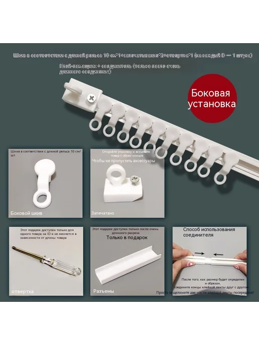 Рельс Боковая установка Длина 4,2 метра, 4,2 м