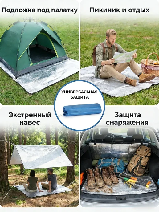 Пол для зимней палатки 240×240 см с сумкой, 240x240 см, фото 2