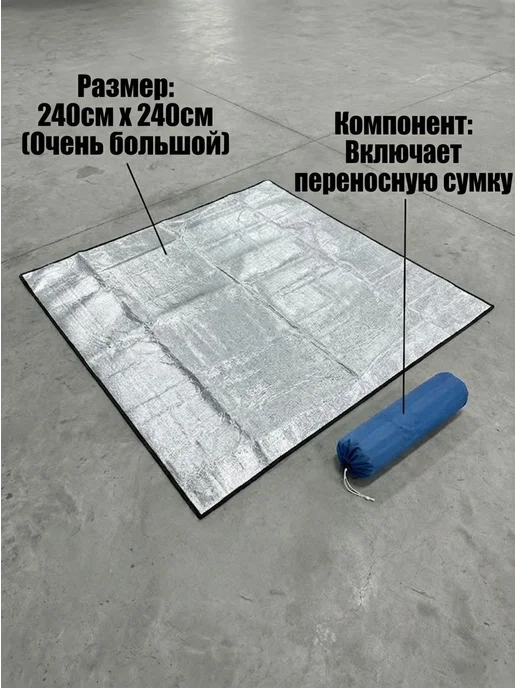 Пол для зимней палатки 240×240 см с сумкой, 240x240 см, фото 5