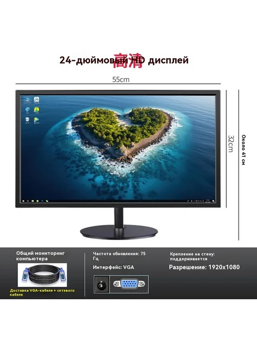 Экран 24 дюйма, 24 дюйма