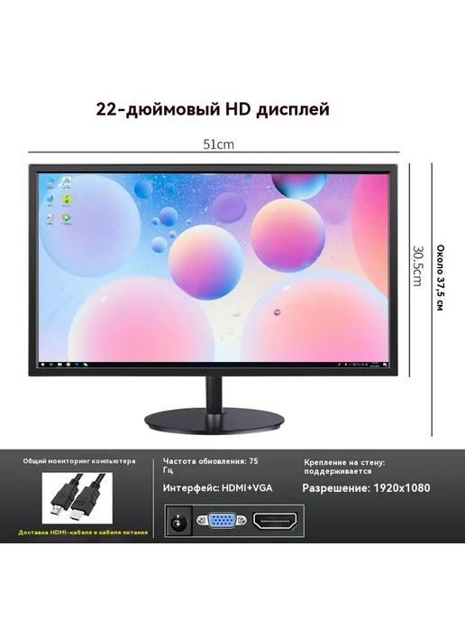 Экран 24 дюйма, 22 дюйма