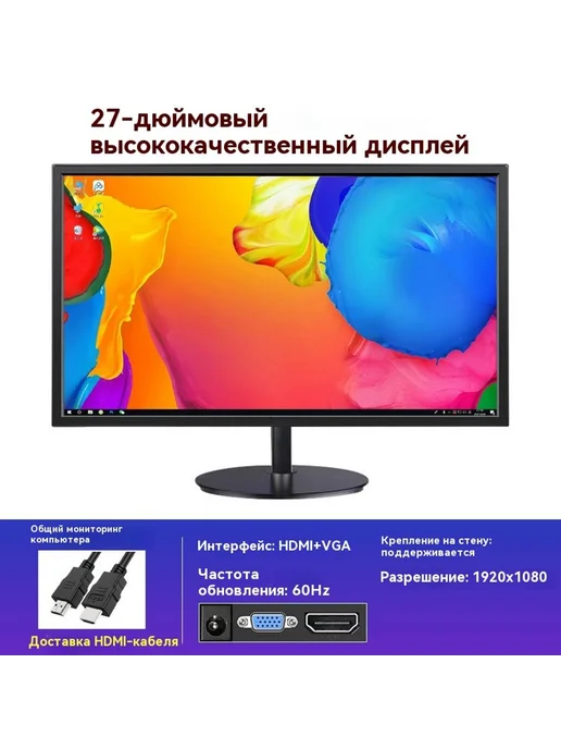 Экран 24 дюйма, 27 дюймов