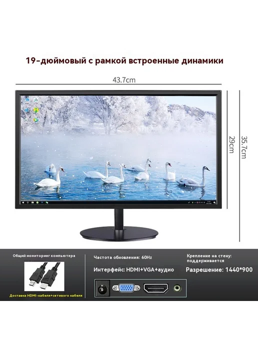 Экран 24 дюйма, 19 дюймов