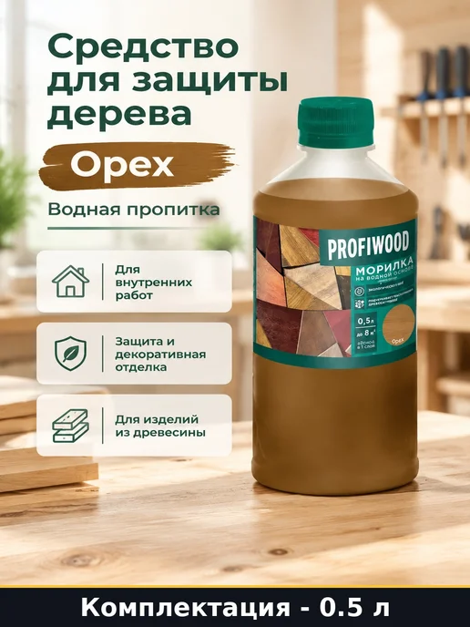 Средство для защиты дерева водное красное дерево 0,5л 500мл, 500 г, орех