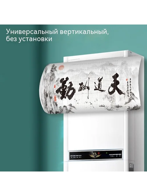 Ветропроводная панель Вертикальный, вариант