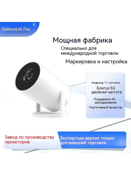 Проектор 720P Нет, 720P, фото 2