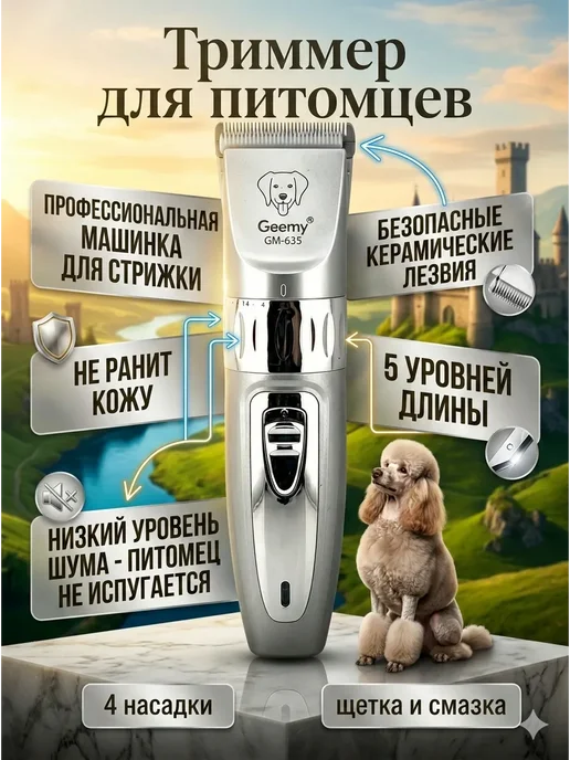 Pazyl Профессиональная машинка для стрижки собак и кошек триммер, серый