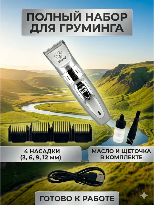 Pazyl Профессиональная машинка для стрижки собак и кошек триммер, серый, фото 2