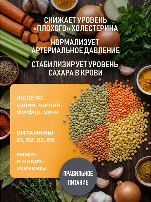 Дивия Алтайская Чечевица желтая 1.5 кг, 1,5 кг, фото 2