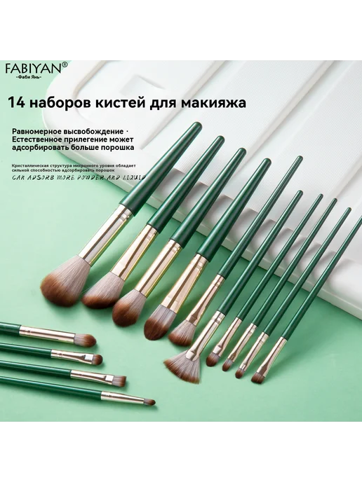 Кисти для макияжа Темно-зеленый, зеленый, фото 2