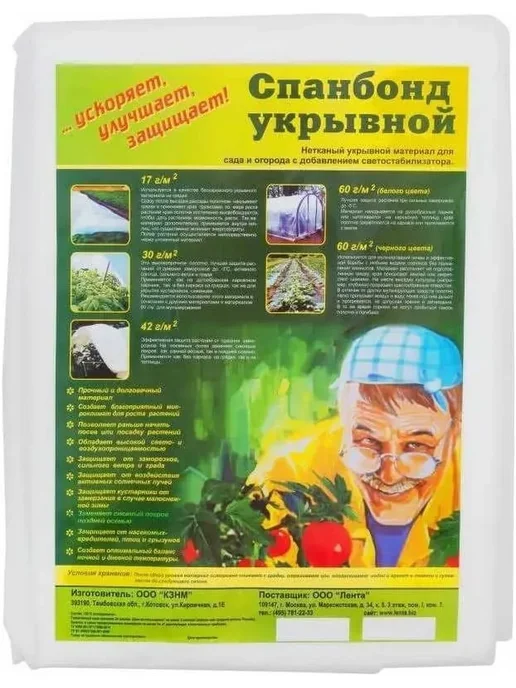 Защитный укрывной спанбонд 10х1.6м, белый, плотность 30 г м², 10x1.6 м, 1,6 м, фото 3