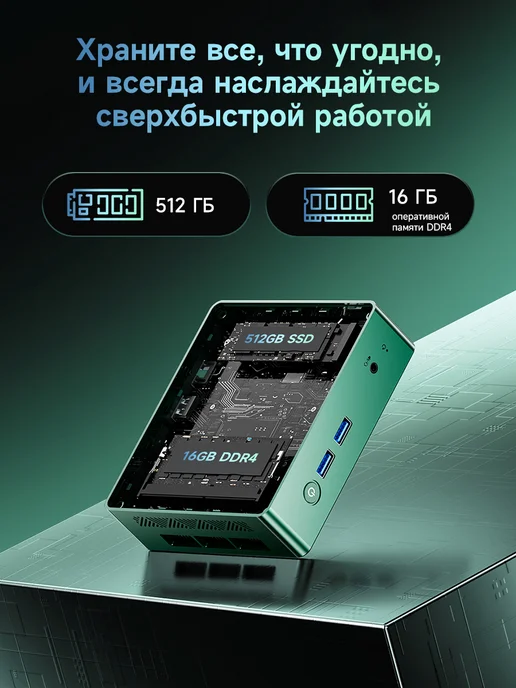 BMAX Мини ПК B6 Turbo Intel i5 8257U 16 ГБ ОЗУ и 512 ГБ SSD Windo…, 16 ГБ, 512 ГБ, фото 7
