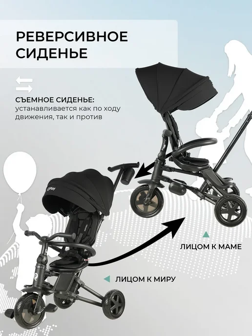 QPlay Велосипед трехколесный детский с ручкой Rider EVA, черный, фото 3