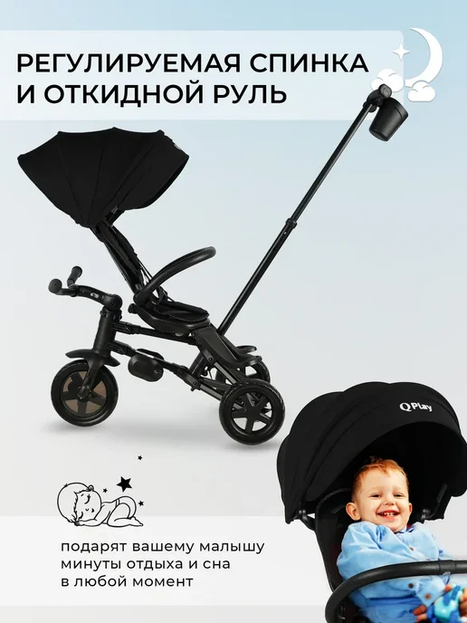 QPlay Велосипед трехколесный детский с ручкой Rider EVA, черный, фото 5