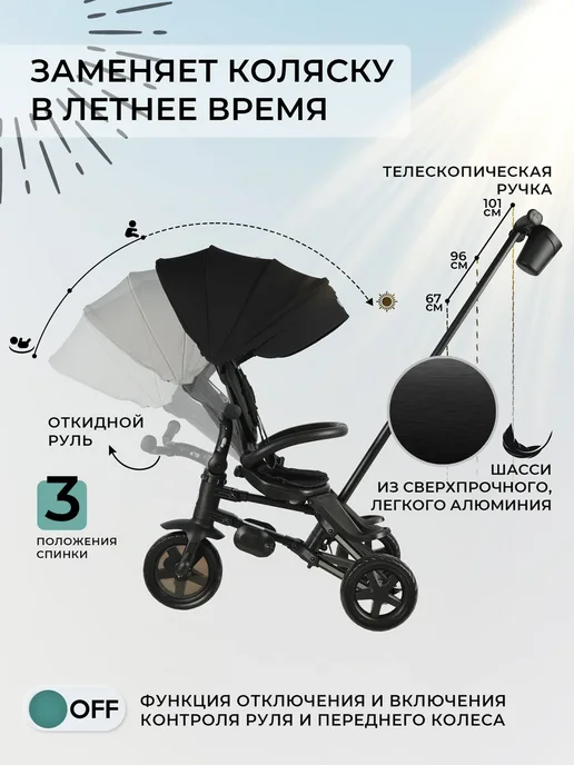 QPlay Велосипед трехколесный детский с ручкой Rider EVA, черный, фото 6