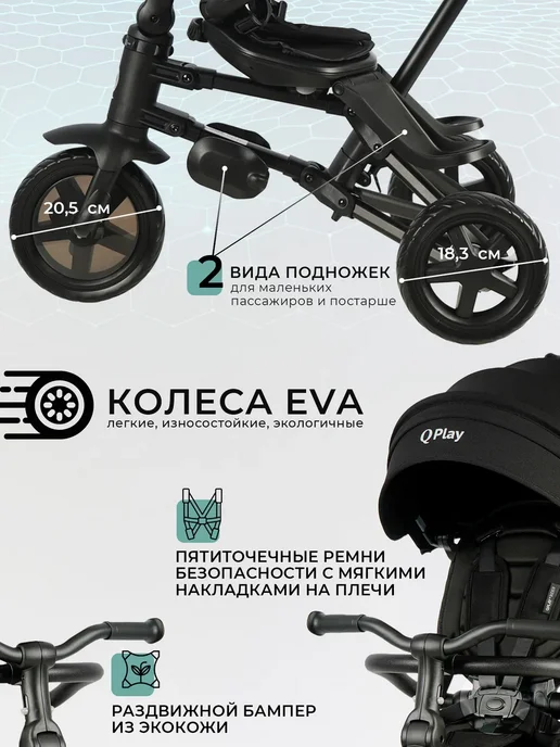 QPlay Велосипед трехколесный детский с ручкой Rider EVA, черный, фото 7