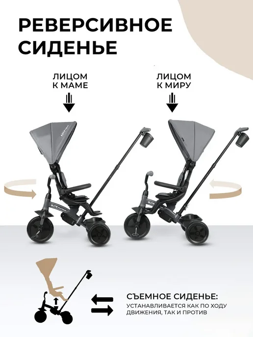 QPlay Велосипед детский трехколесный с ручкой Elite Platinum, серый, фото 3