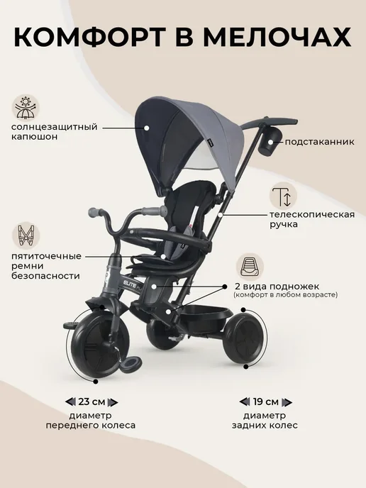 QPlay Велосипед детский трехколесный с ручкой Elite Platinum, серый, фото 5