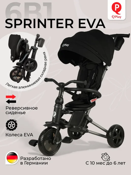 QPlay Велосипед трехколесный детский с ручкой Sprinter EVA, черный
