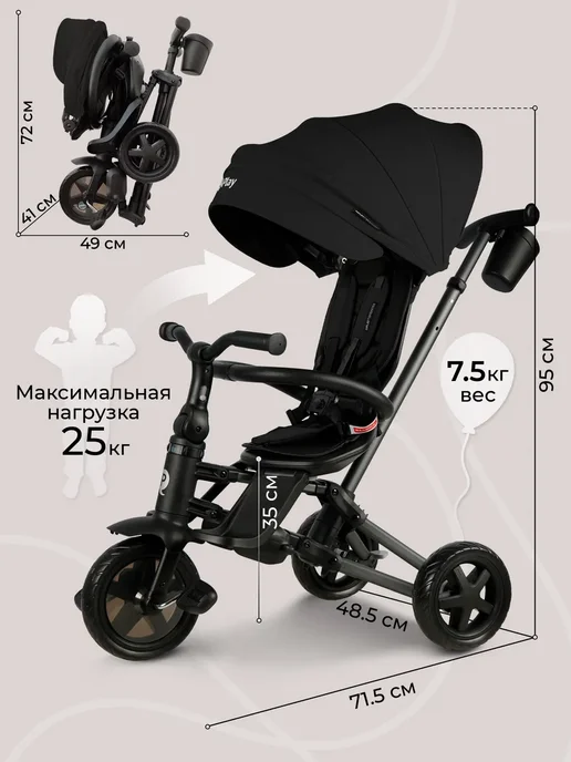 QPlay Велосипед трехколесный детский с ручкой Sprinter EVA, черный, фото 4