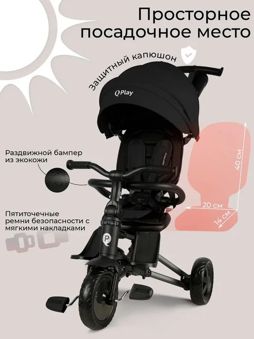 QPlay Велосипед трехколесный детский с ручкой Sprinter EVA, черный, фото 8