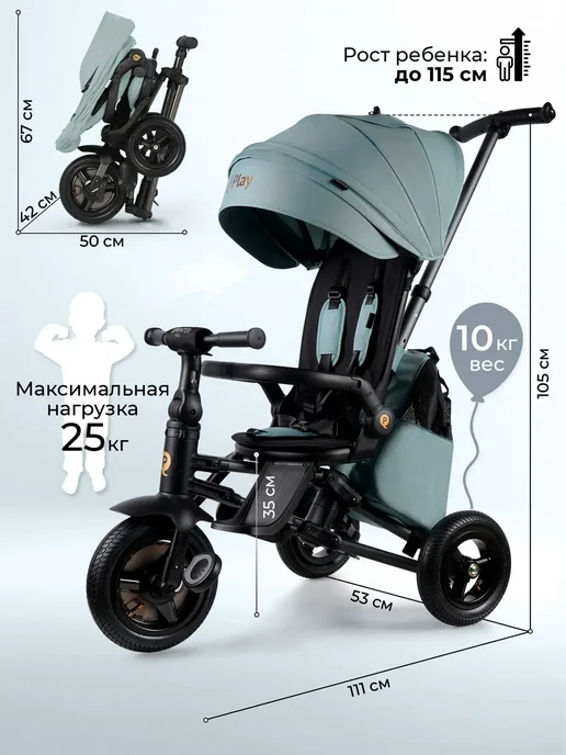 QPlay Велосипед трехколесный детский с ручкой SPRINTER MAX, зеленый, фото 3