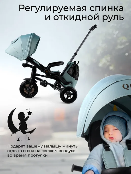 QPlay Велосипед трехколесный детский с ручкой SPRINTER MAX, зеленый, фото 4