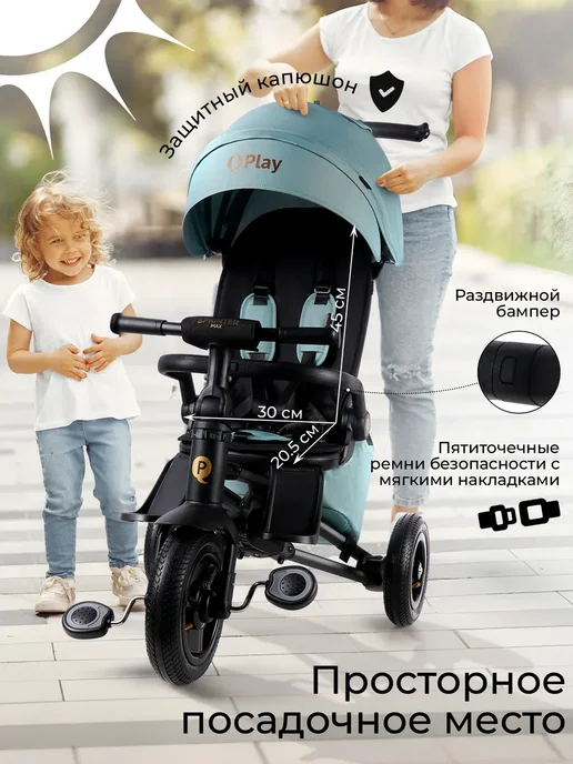 QPlay Велосипед трехколесный детский с ручкой SPRINTER MAX, зеленый, фото 7