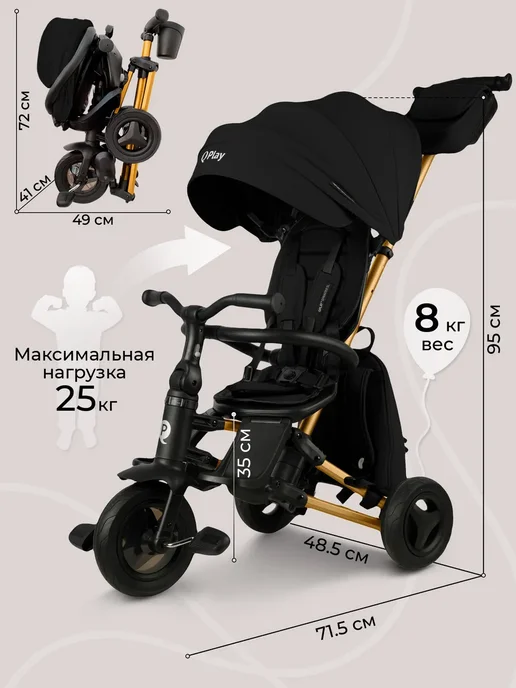 QPlay Велосипед трехколесный детский с ручкой Sprinter SL, черный, фото 4