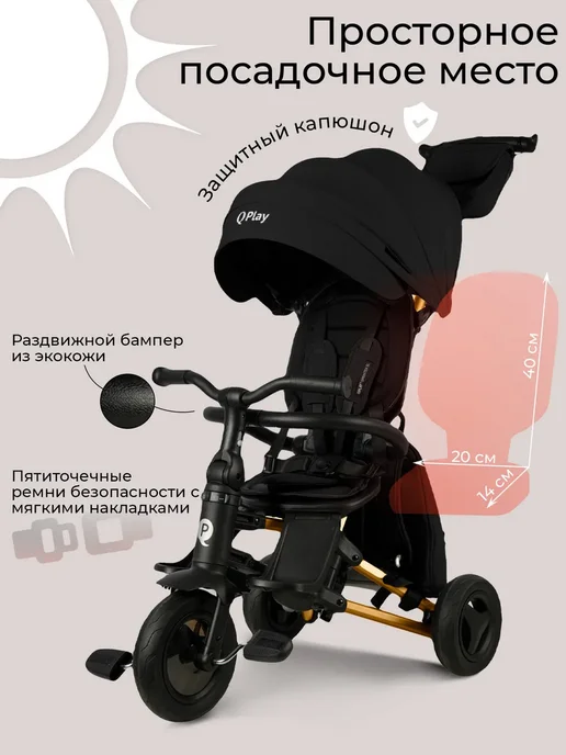 QPlay Велосипед трехколесный детский с ручкой Sprinter SL, черный, фото 7