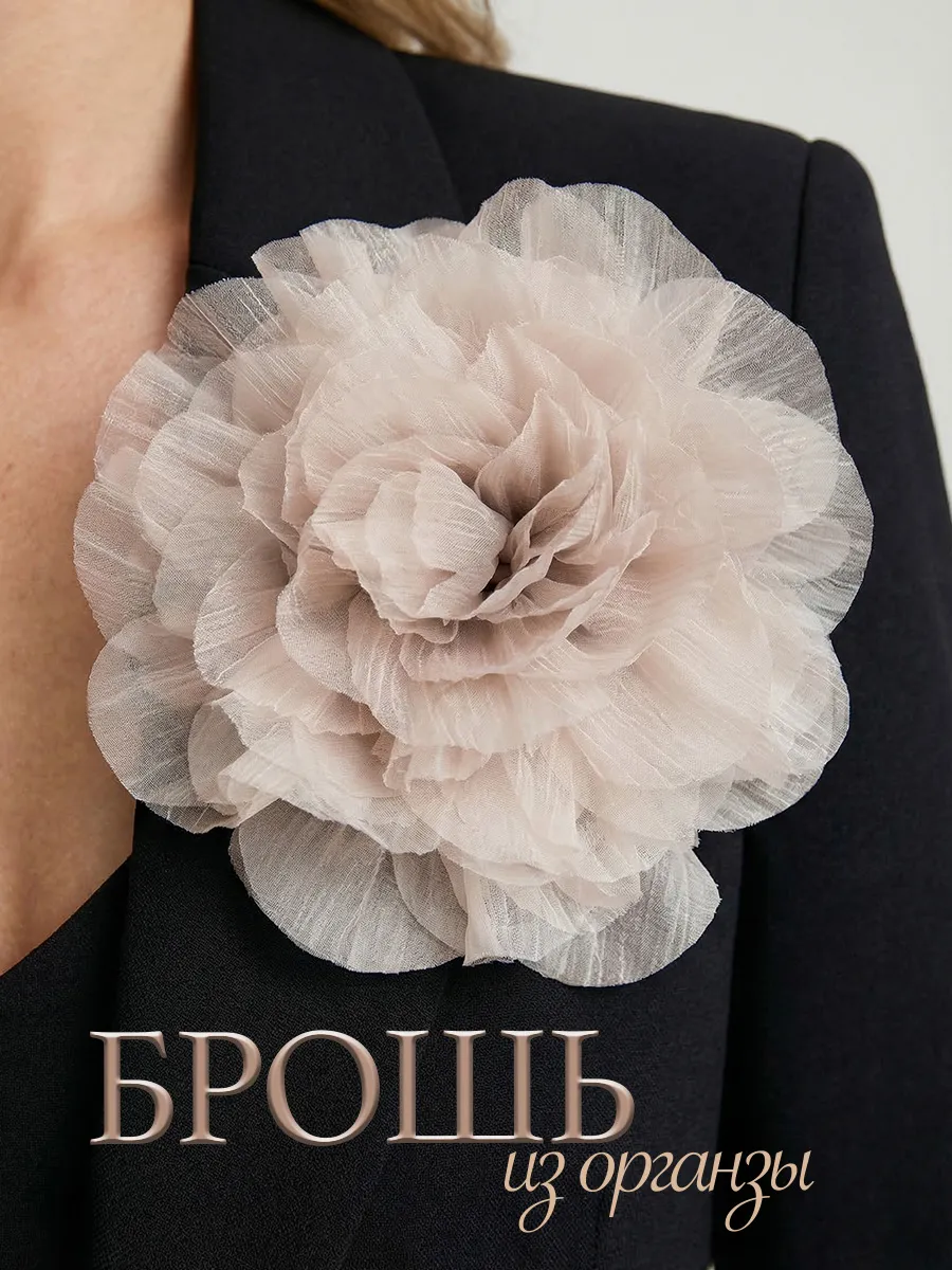 Брошь большая Цветок Бант из ткани бежевая