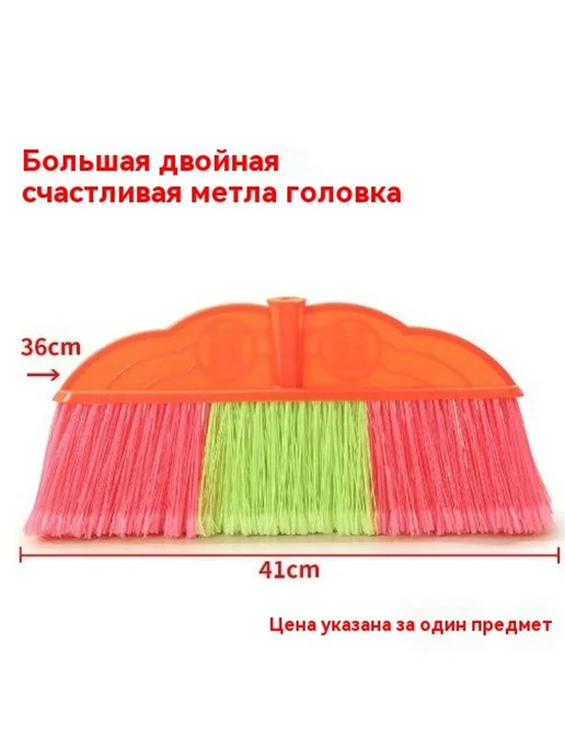 Метла Головка метлы, вариант
