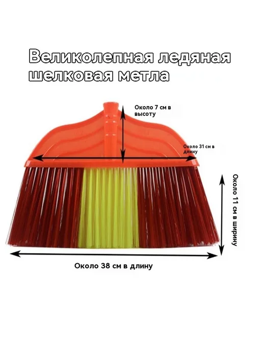 Метла Головка метлы, вариант, фото 15