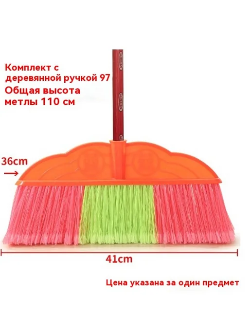 Метла Головка метлы, вариант, фото 21