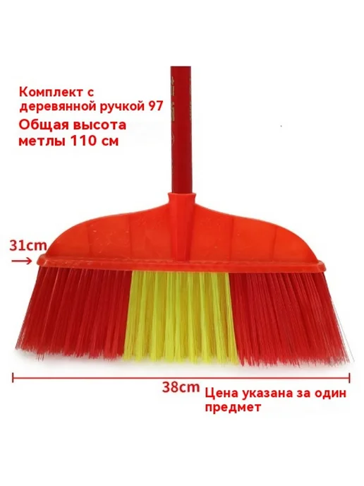 Метла Головка метлы, вариант, фото 23