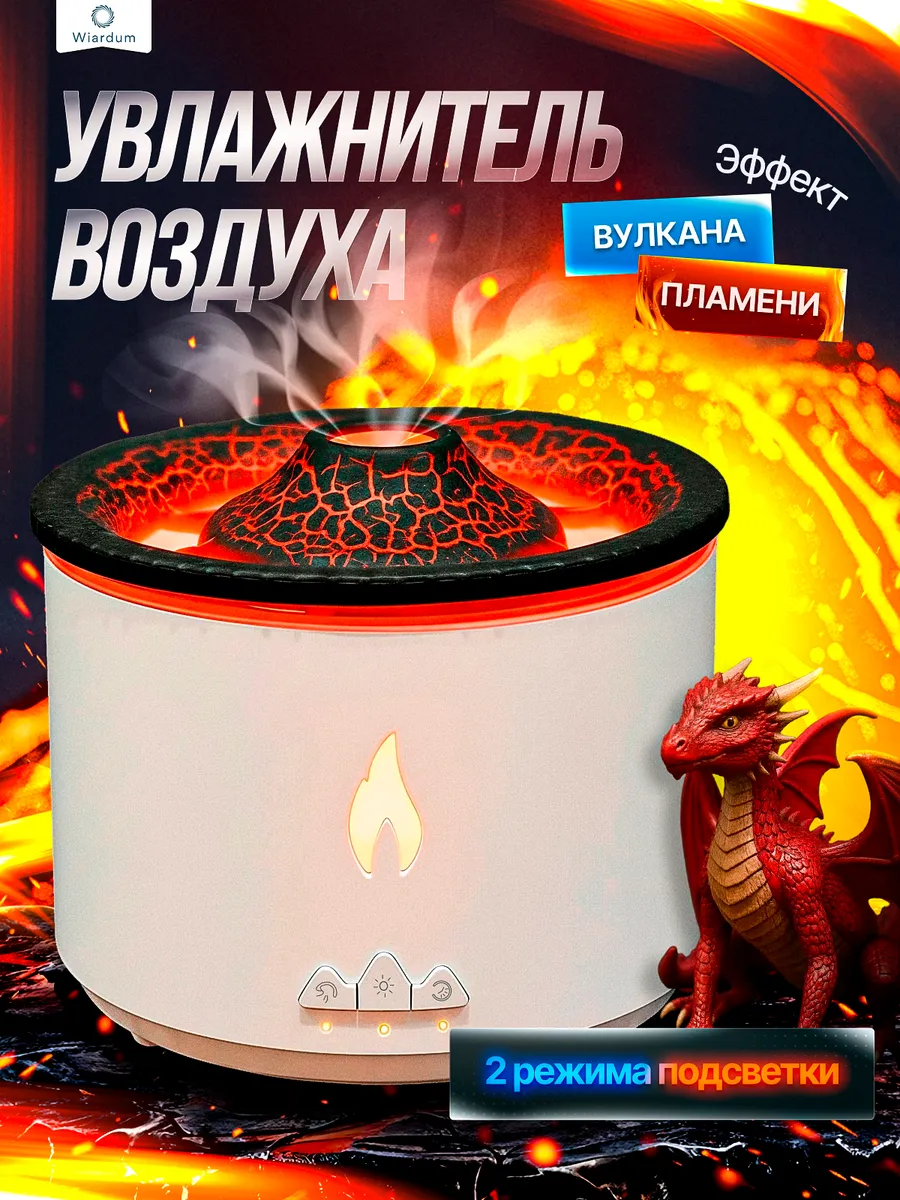 Увлажнитель воздуха для дома