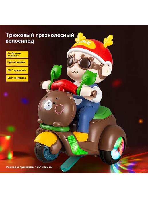 Поезд автобус Трюки на мотоцикле, вариант