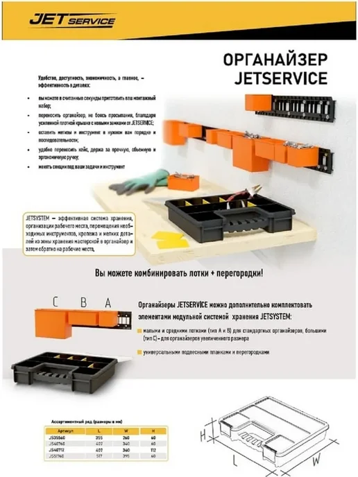 Органайзер для хранения инструмента с разделителями 25 ячеек, вариант, фото 7