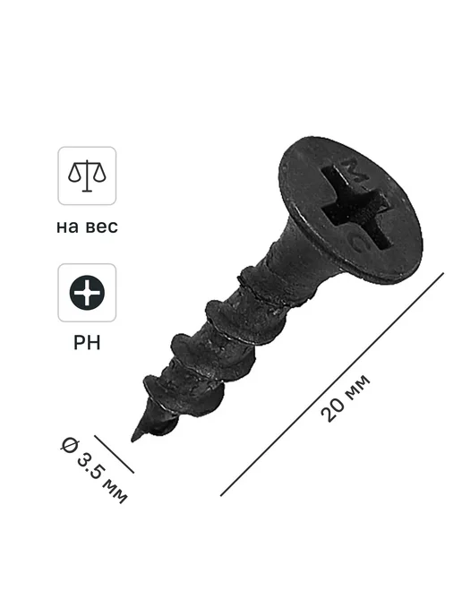 Потайные саморезы по дереву острые 5x60, 60 шт, 1 кг