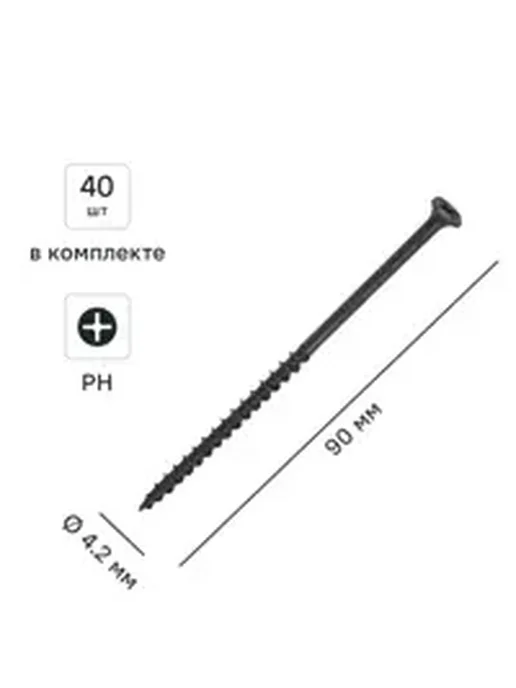 Потайные саморезы по дереву острые 5x60, 60 шт, 4.2x90, 40 шт