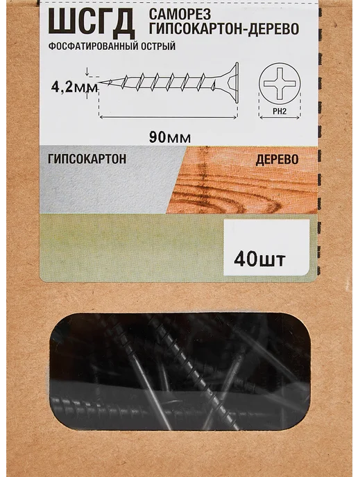 Потайные саморезы по дереву острые 5x60, 60 шт, 4.2x90, 40 шт, фото 5