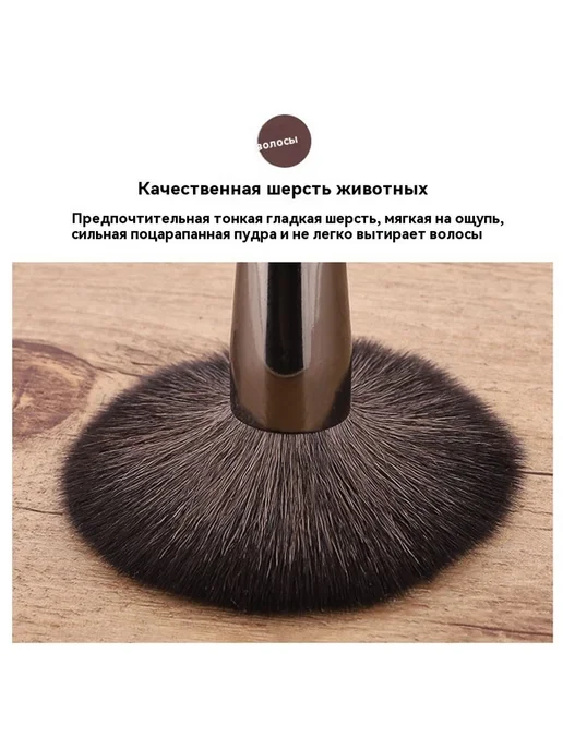 Кисти для макияжа Шерсть животных, вариант, фото 2