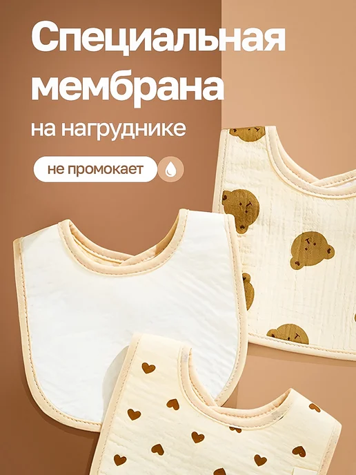Минаса Слюнявчик для новорожденных непромокаемый для кормления, белый, фото 2