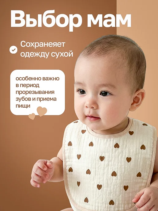 Минаса Слюнявчик для новорожденных непромокаемый для кормления, белый, фото 3