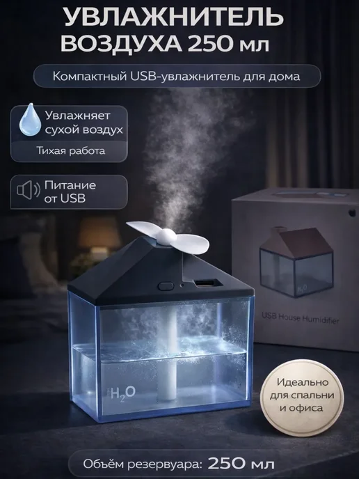 GuL Увлажнитель воздуха, ароматизатор освежитель паровой, вариант