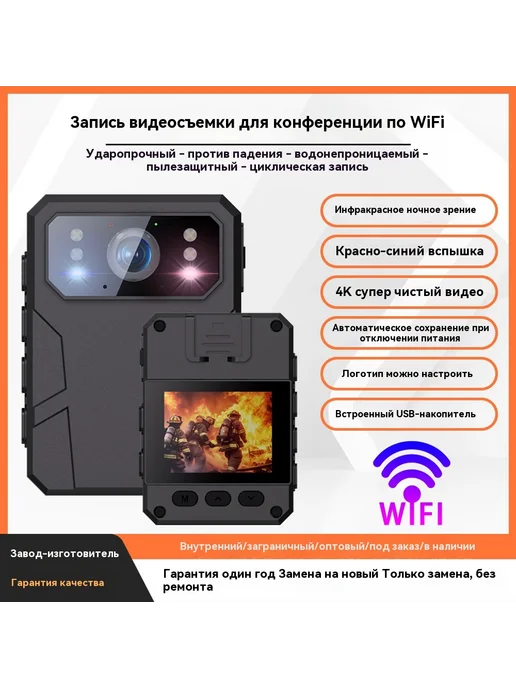 Записывающее устройство для правонарушений 32Г, 64 г, фото 2