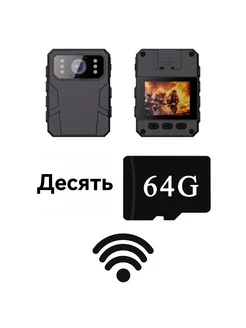 Записывающее устройство для правонарушений 64G