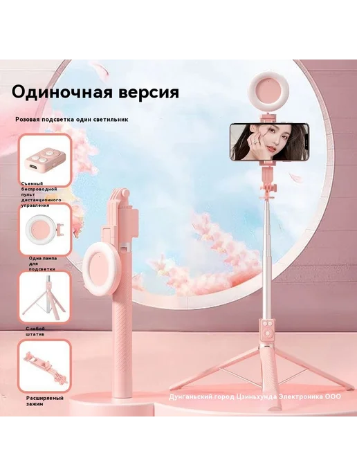Селфи палка Розовый, розовый