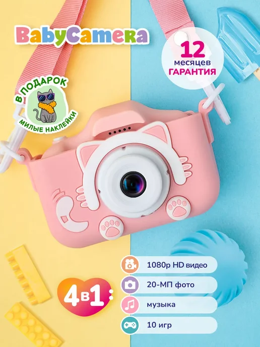 Нет бренда Фотоаппарат детский с 10 играми и селфи, подарок Baby Camera, белый