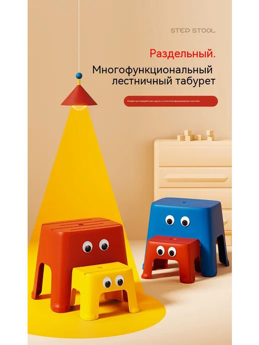 Детский пластиковый табурет для умывания лестница ступенька, вариант, фото 2